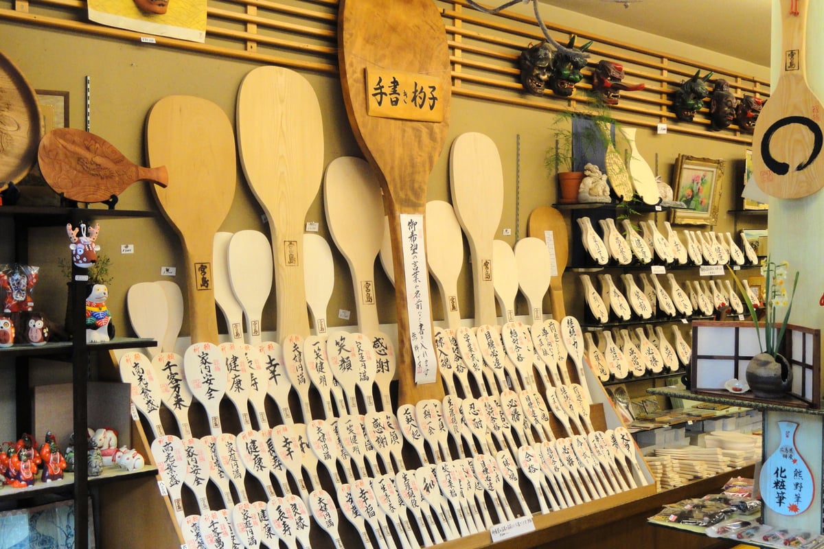 宫岛细工