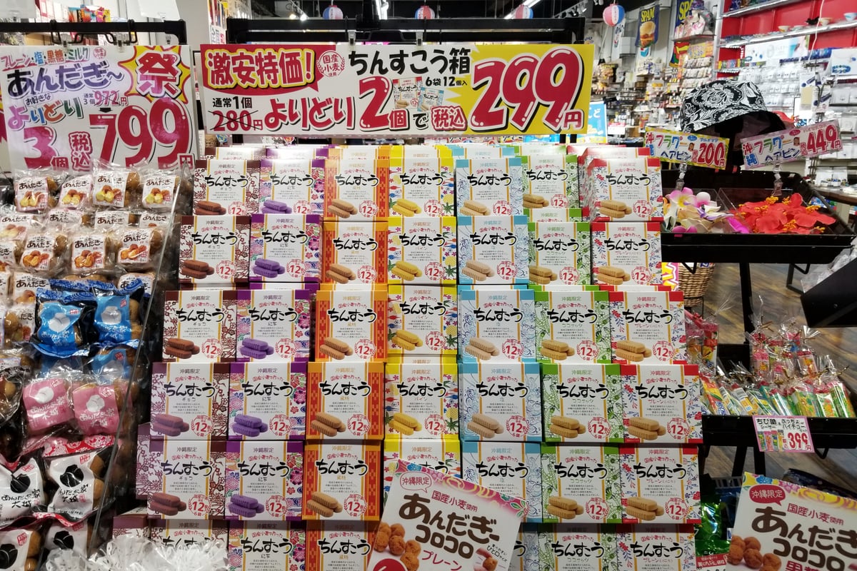 Chinsuko (Okinawan Shortbread Cookies)