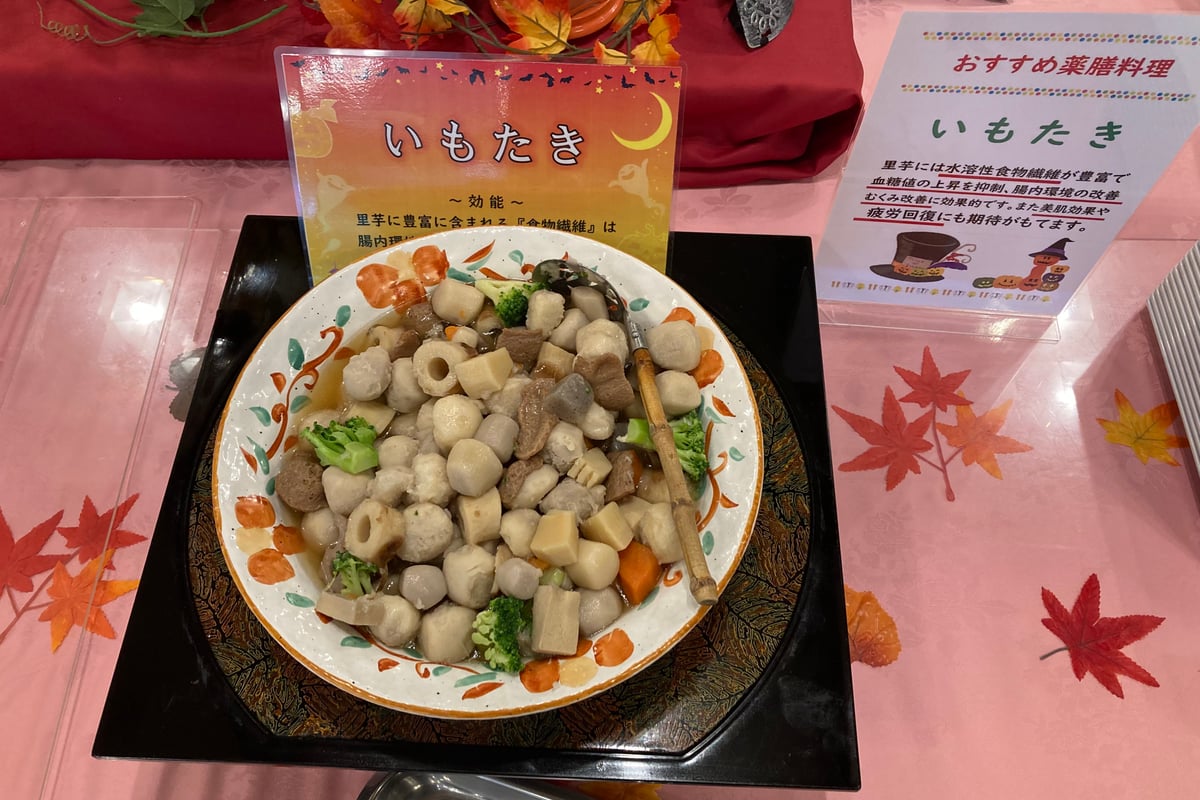 いもたき