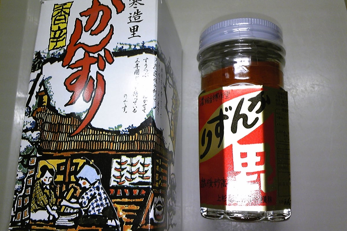 Kanzuri (Fermented Chili Paste)
