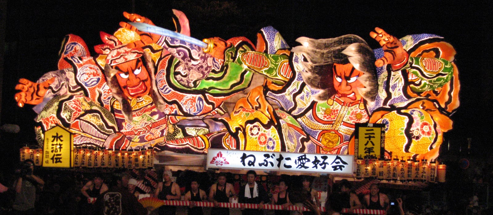 Aomori Prefecture